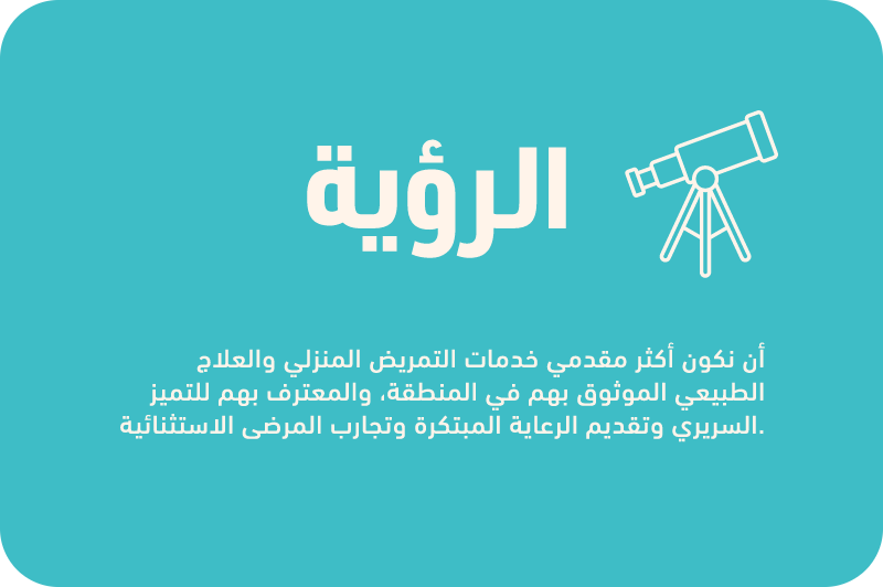 visionArabic